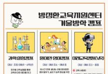 2025 겨울방학 프로그램 참가자 모집!