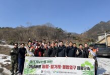 야생생물 보호 및 서식환경 보전을 위해 불법 엽구수색 및 수거활동